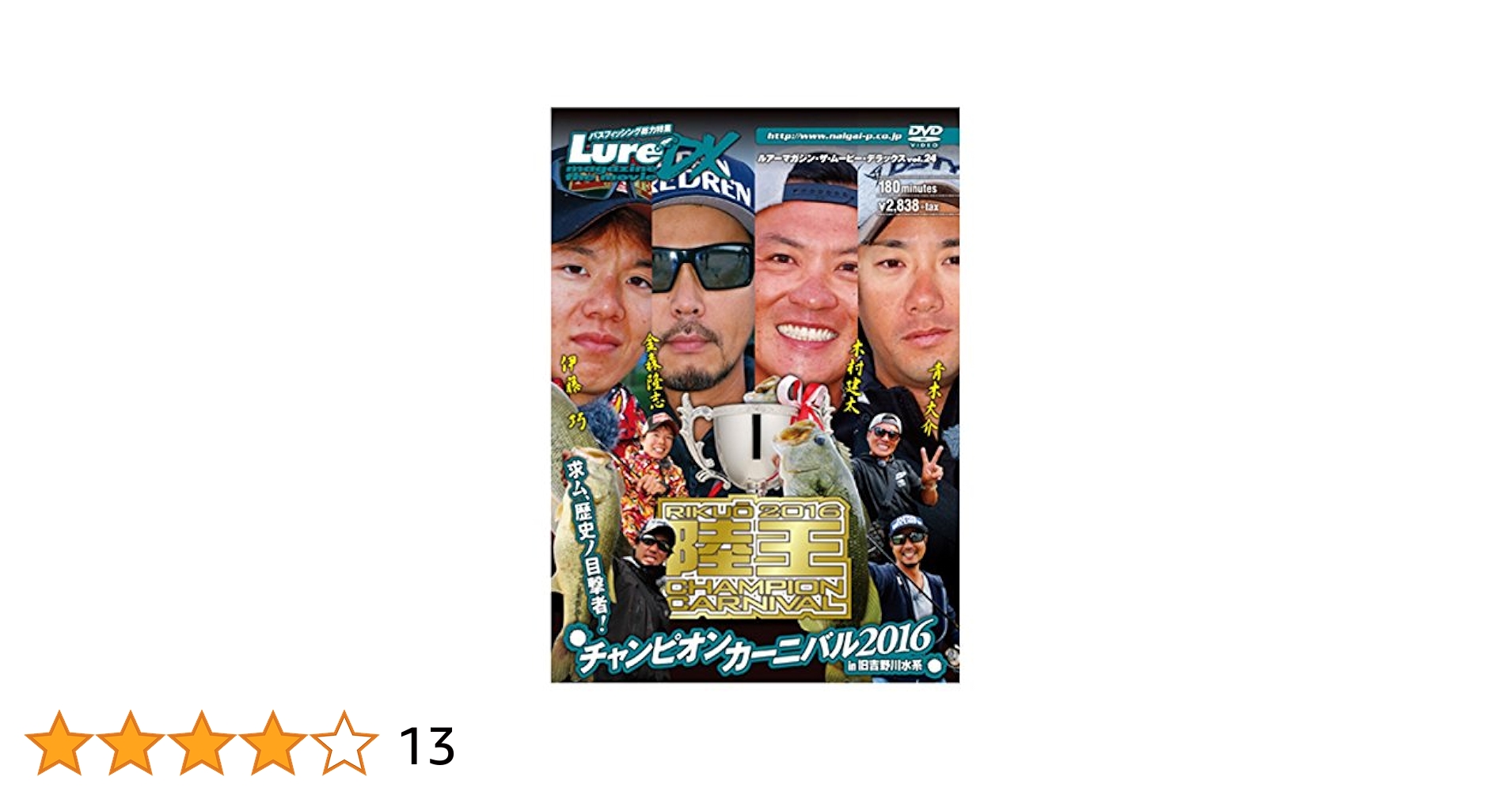 陸王　DVD Amazon.co.jp: ルアーマガジン・ザ・ムービーDX Vol.43陸王2023